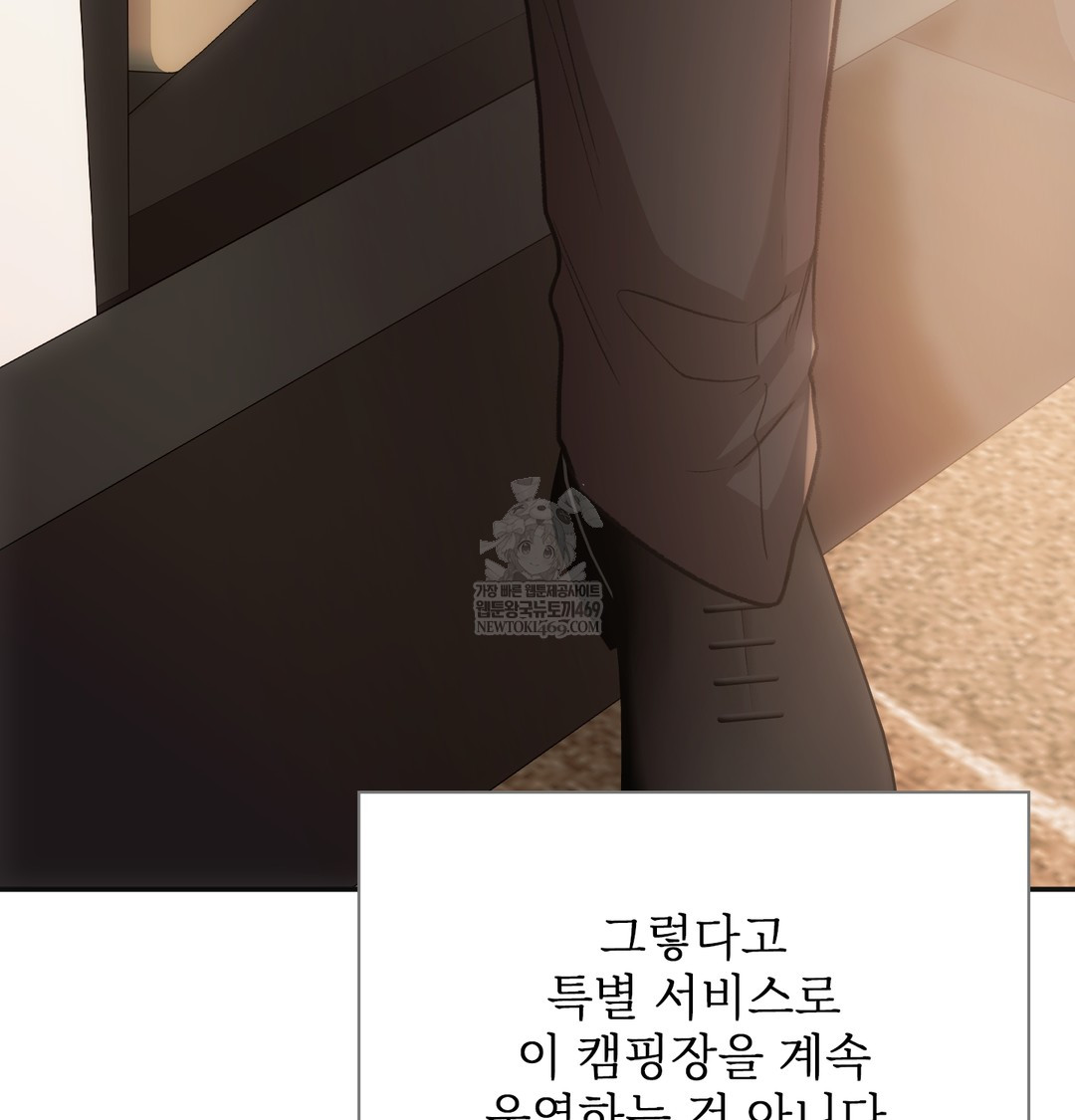 Slave Diary Raw Chapter 33 Page 9