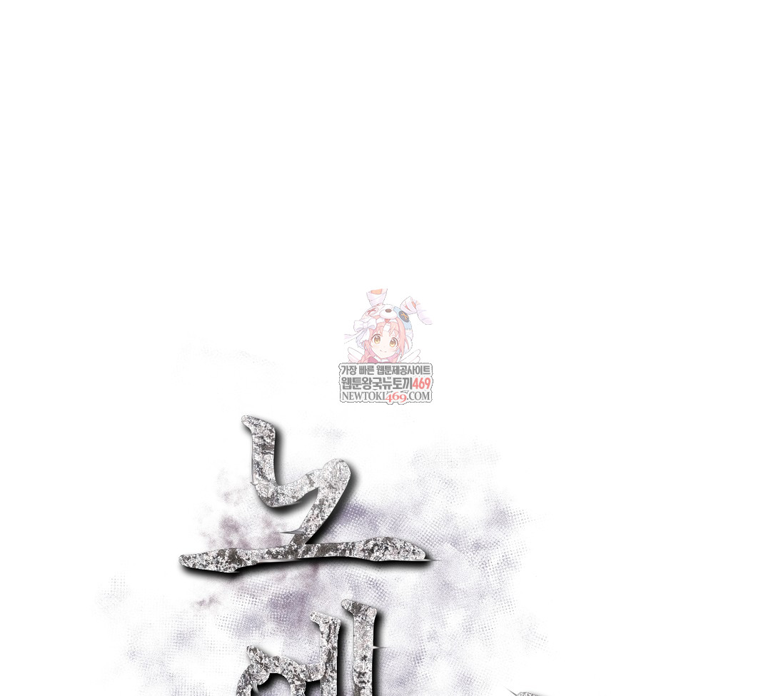 Slave Diary Raw Chapter 34 Page 1