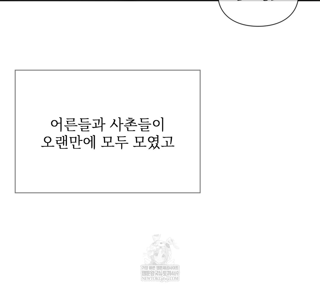 Slave Diary Raw Chapter 34 Page 11