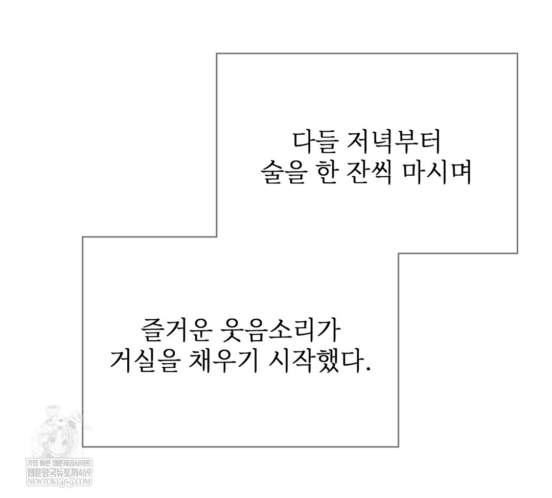 Slave Diary Raw Chapter 34 Page 12