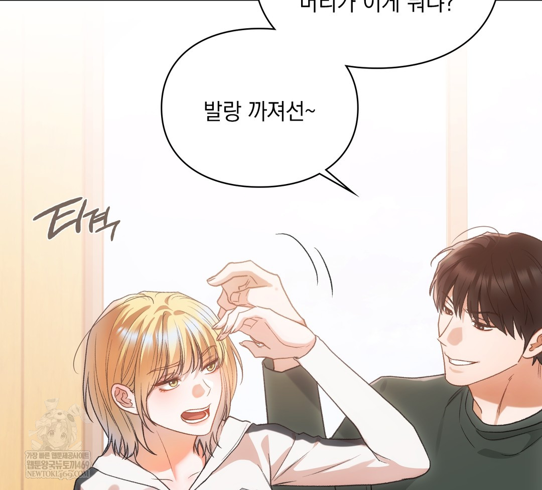 Slave Diary Raw Chapter 34 Page 14