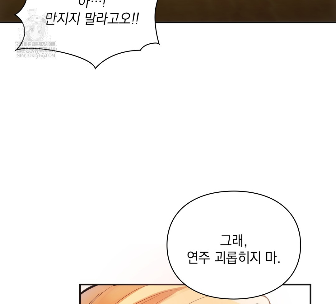 Slave Diary Raw Chapter 34 Page 16