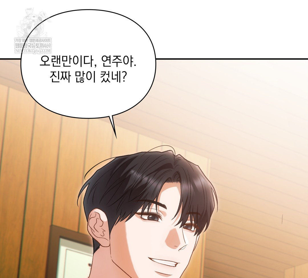 Slave Diary Raw Chapter 34 Page 19