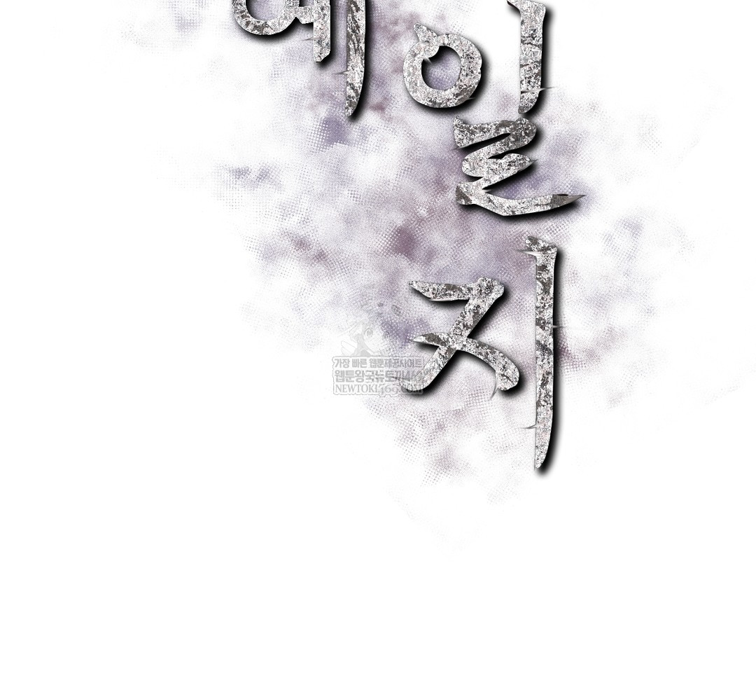 Slave Diary Raw Chapter 34 Page 2