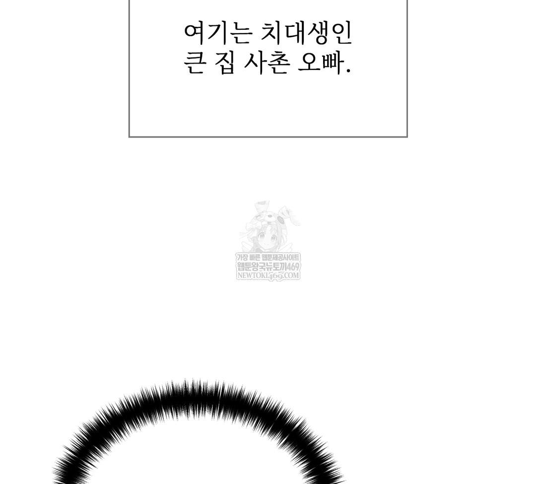 Slave Diary Raw Chapter 34 Page 22