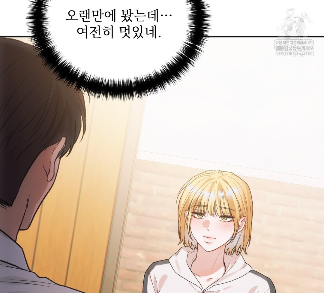 Slave Diary Raw Chapter 34 Page 23