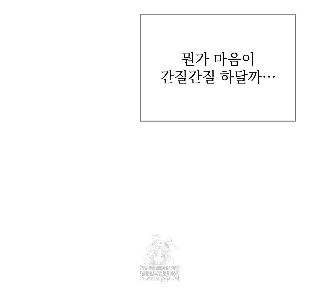 Slave Diary Raw Chapter 34 Page 26