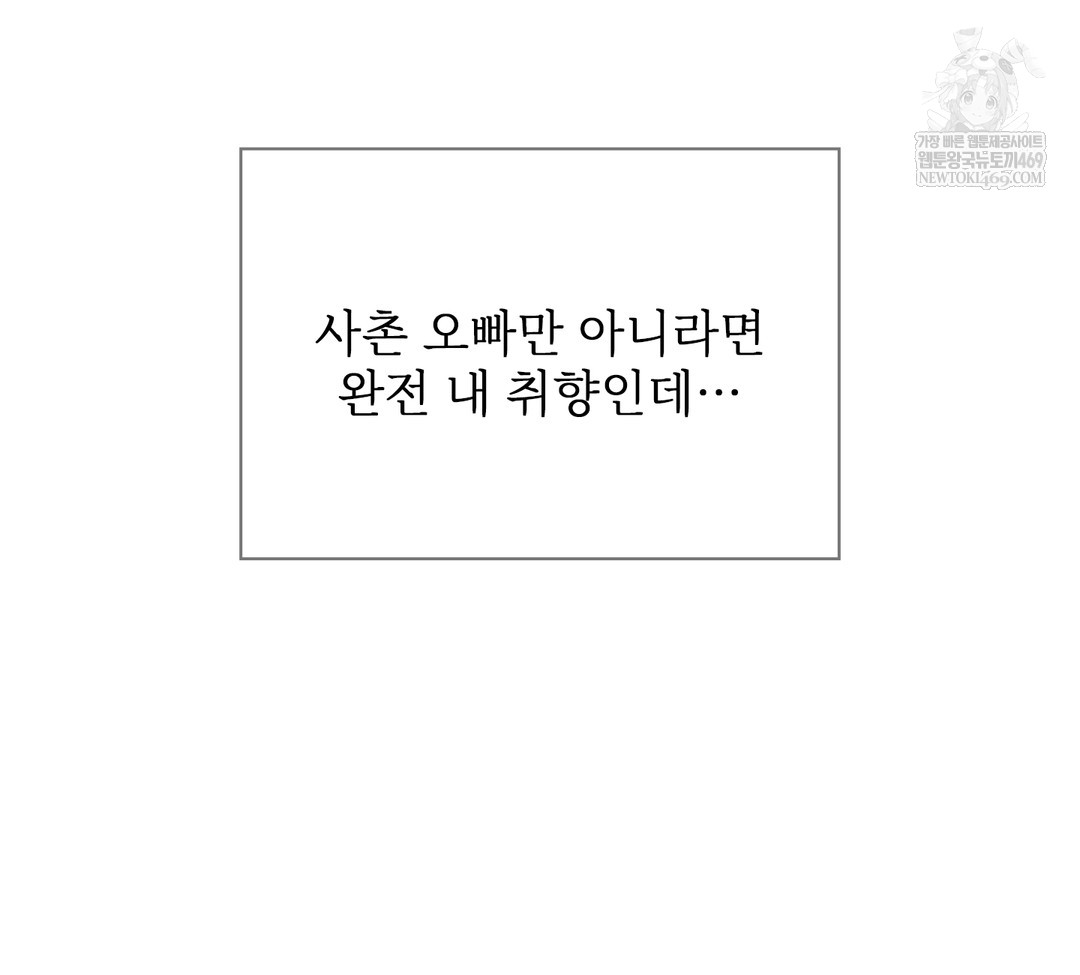 Slave Diary Raw Chapter 34 Page 27