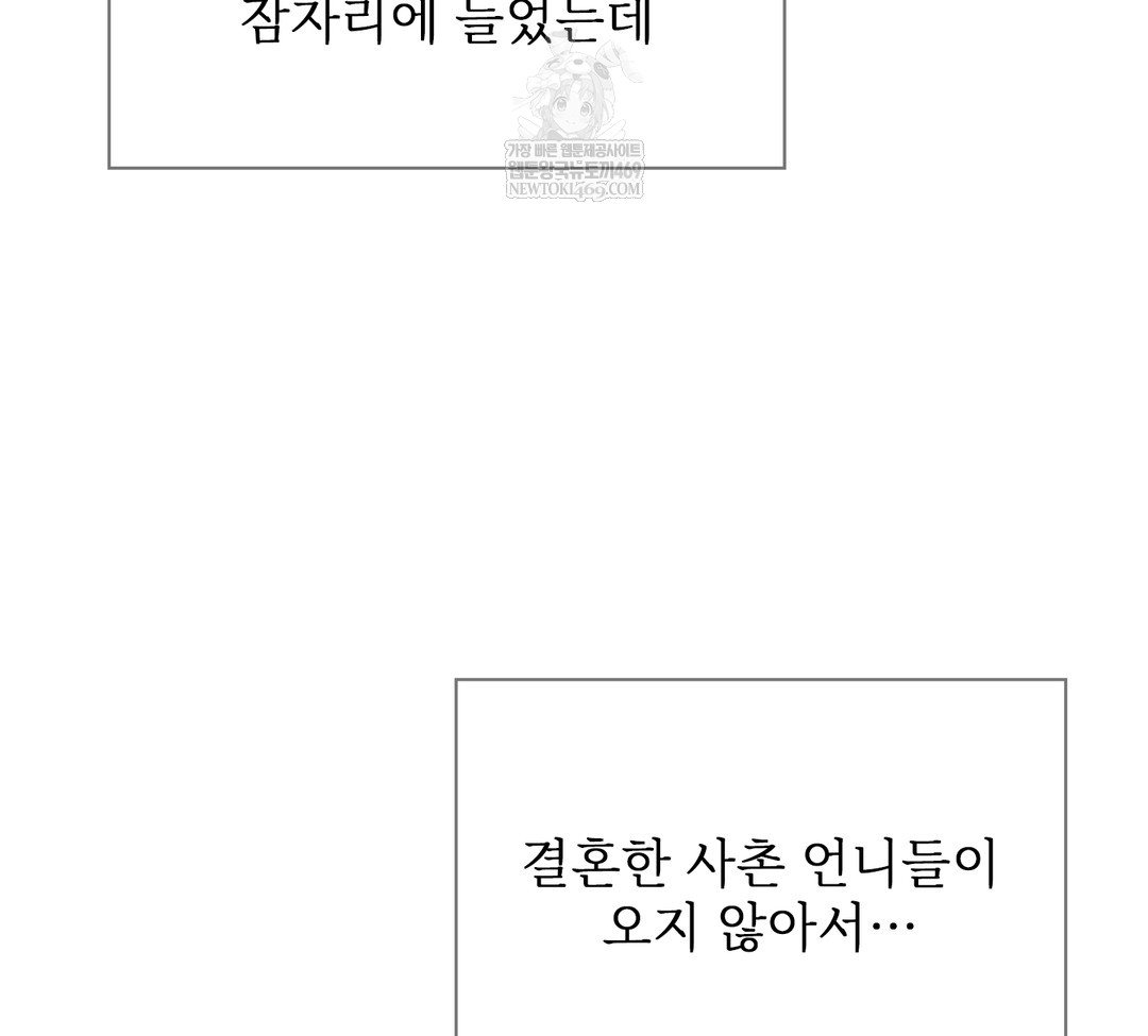 Slave Diary Raw Chapter 34 Page 33