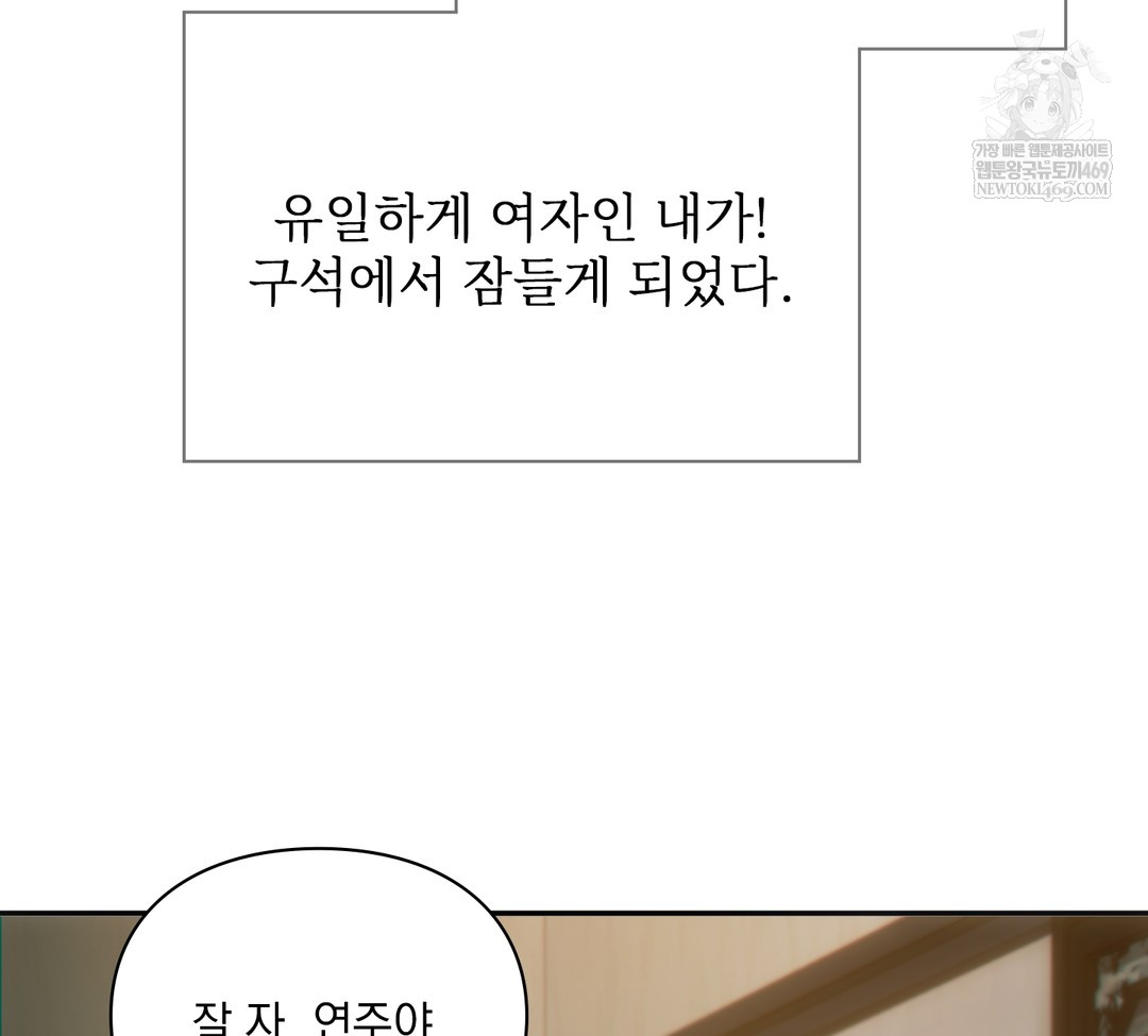 Slave Diary Raw Chapter 34 Page 34