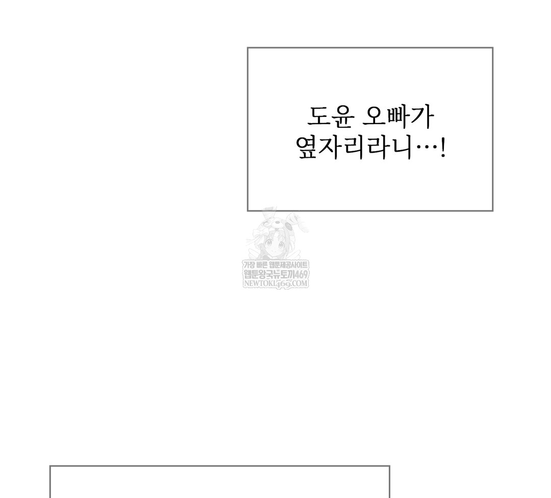 Slave Diary Raw Chapter 34 Page 37