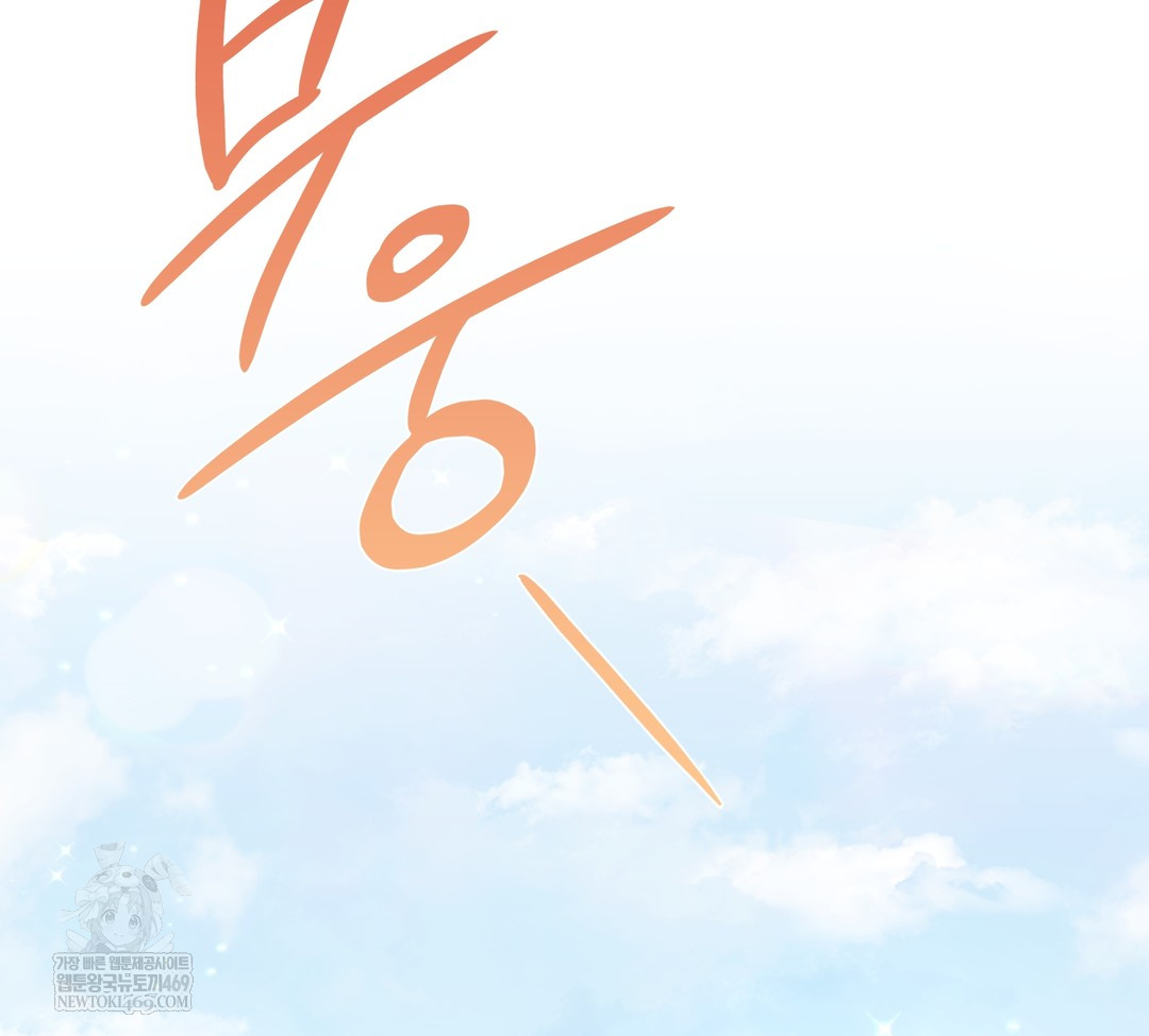 Slave Diary Raw Chapter 34 Page 4