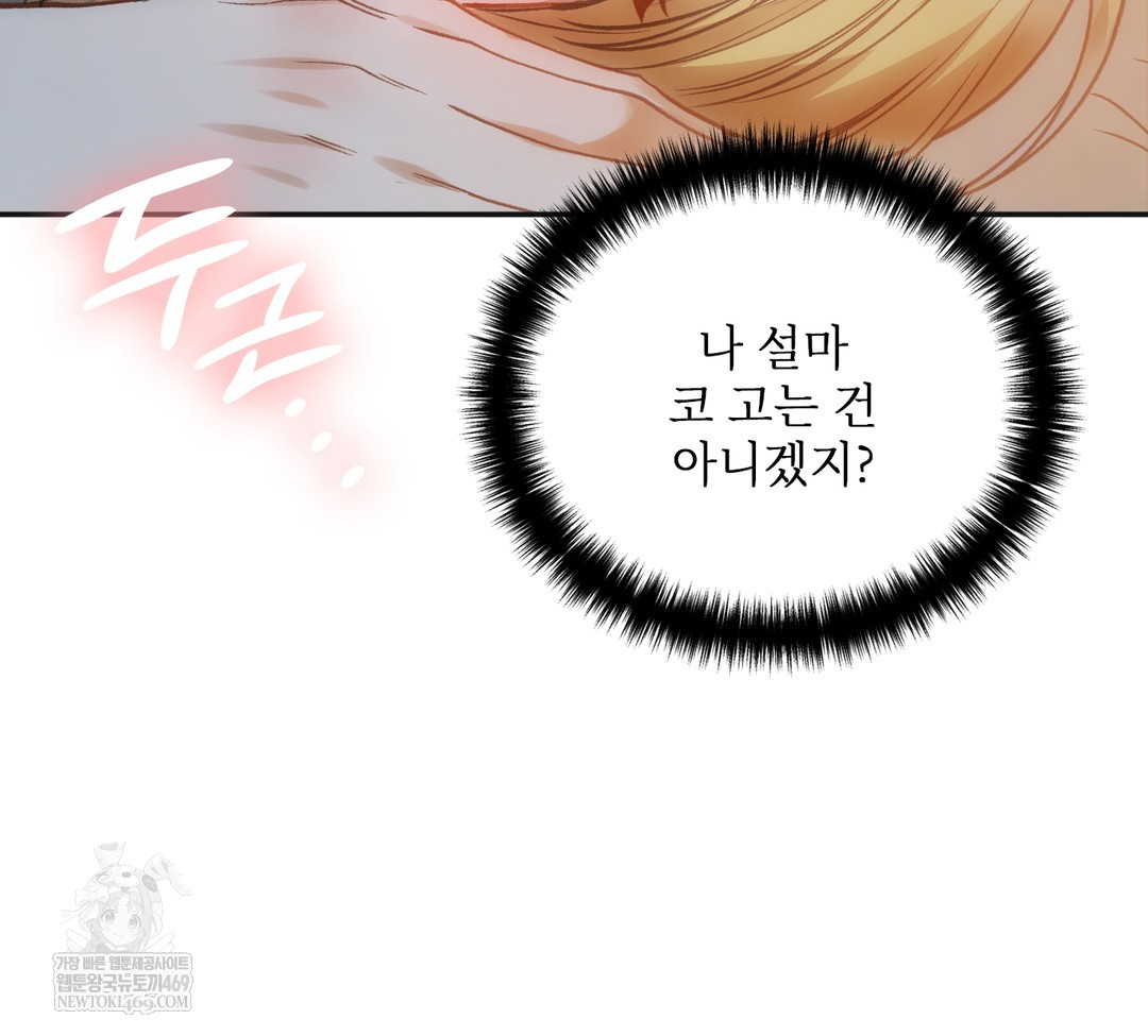 Slave Diary Raw Chapter 34 Page 40