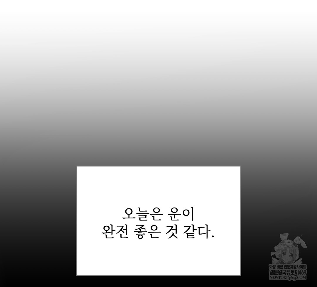 Slave Diary Raw Chapter 34 Page 41