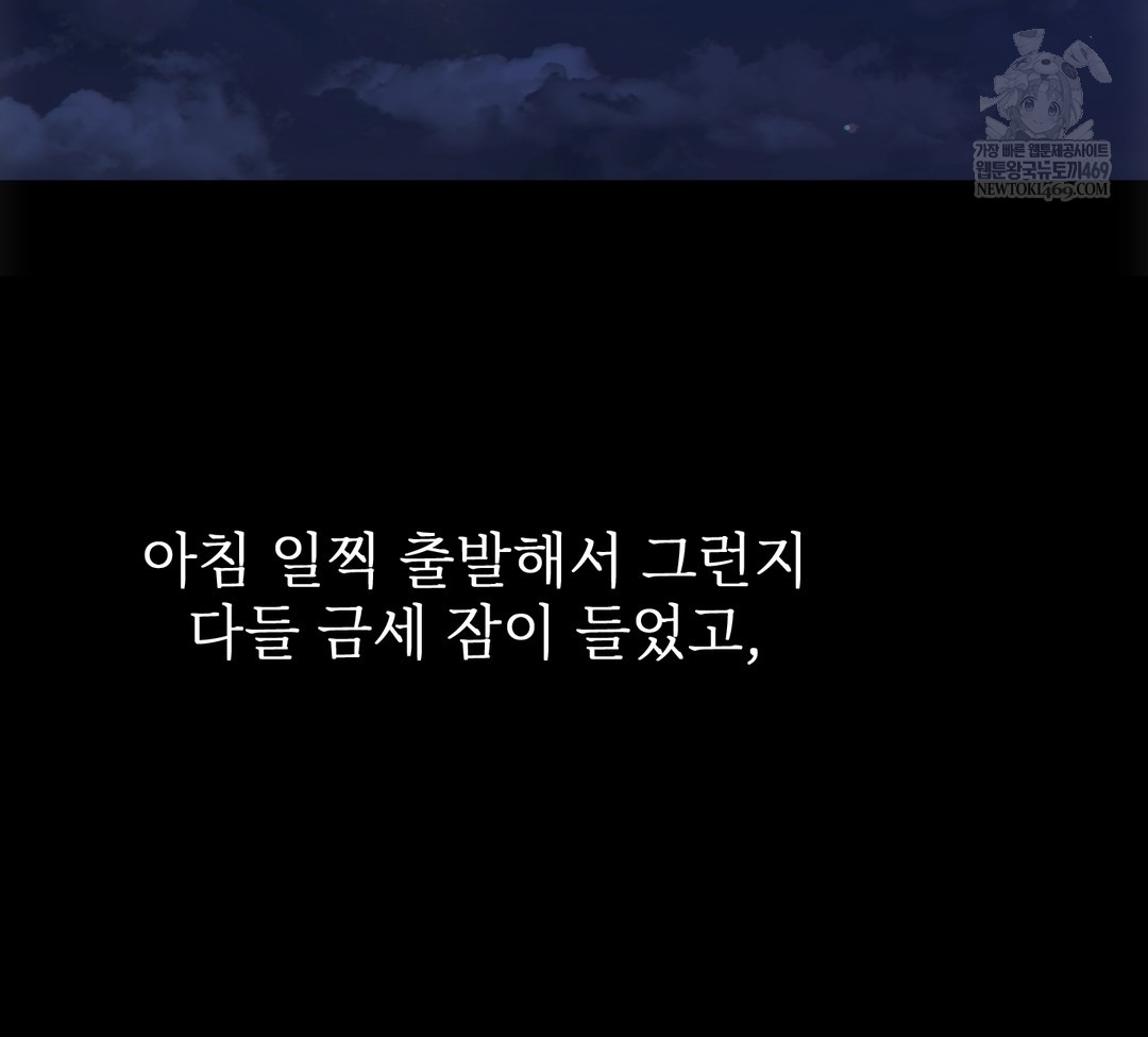 Slave Diary Raw Chapter 34 Page 44