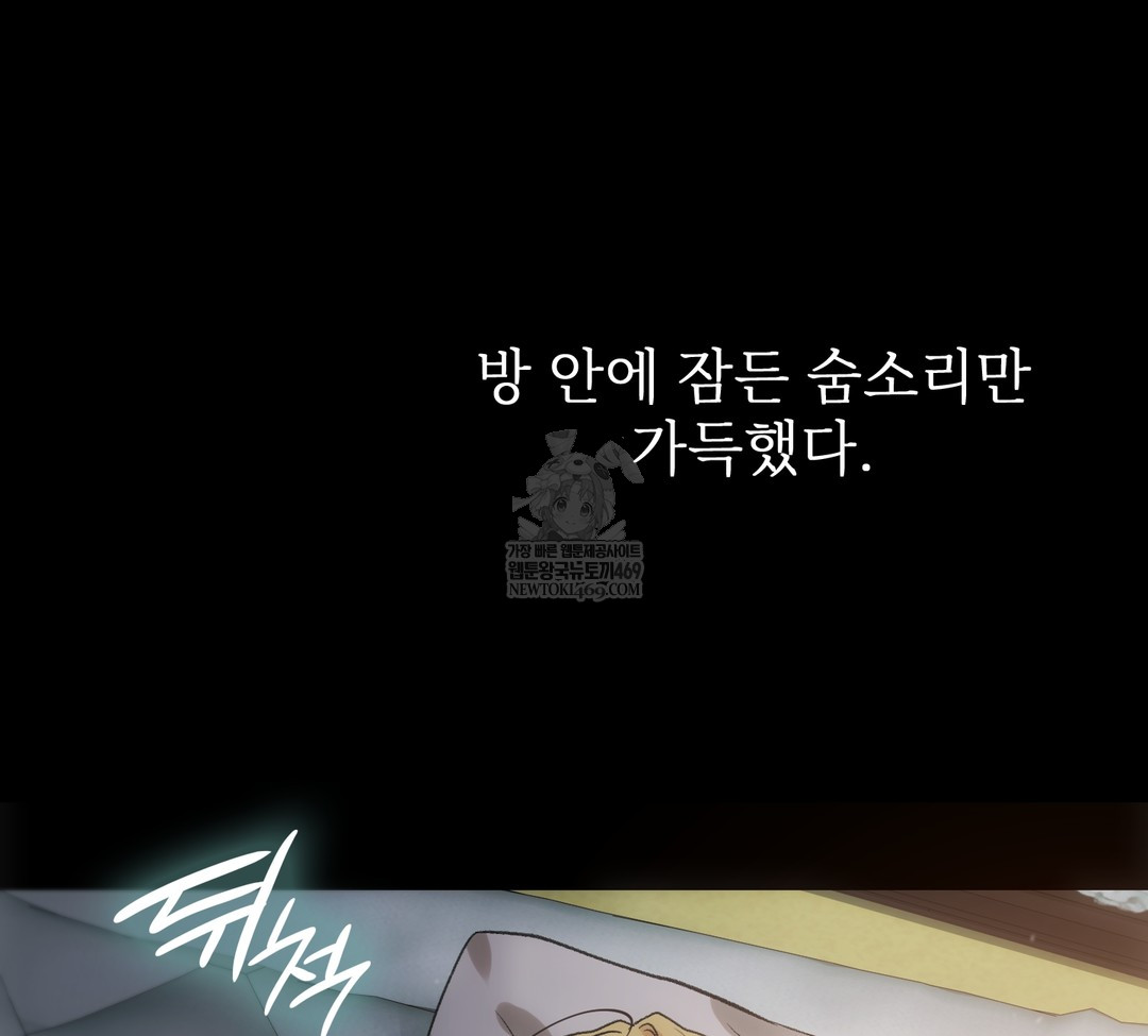 Slave Diary Raw Chapter 34 Page 45