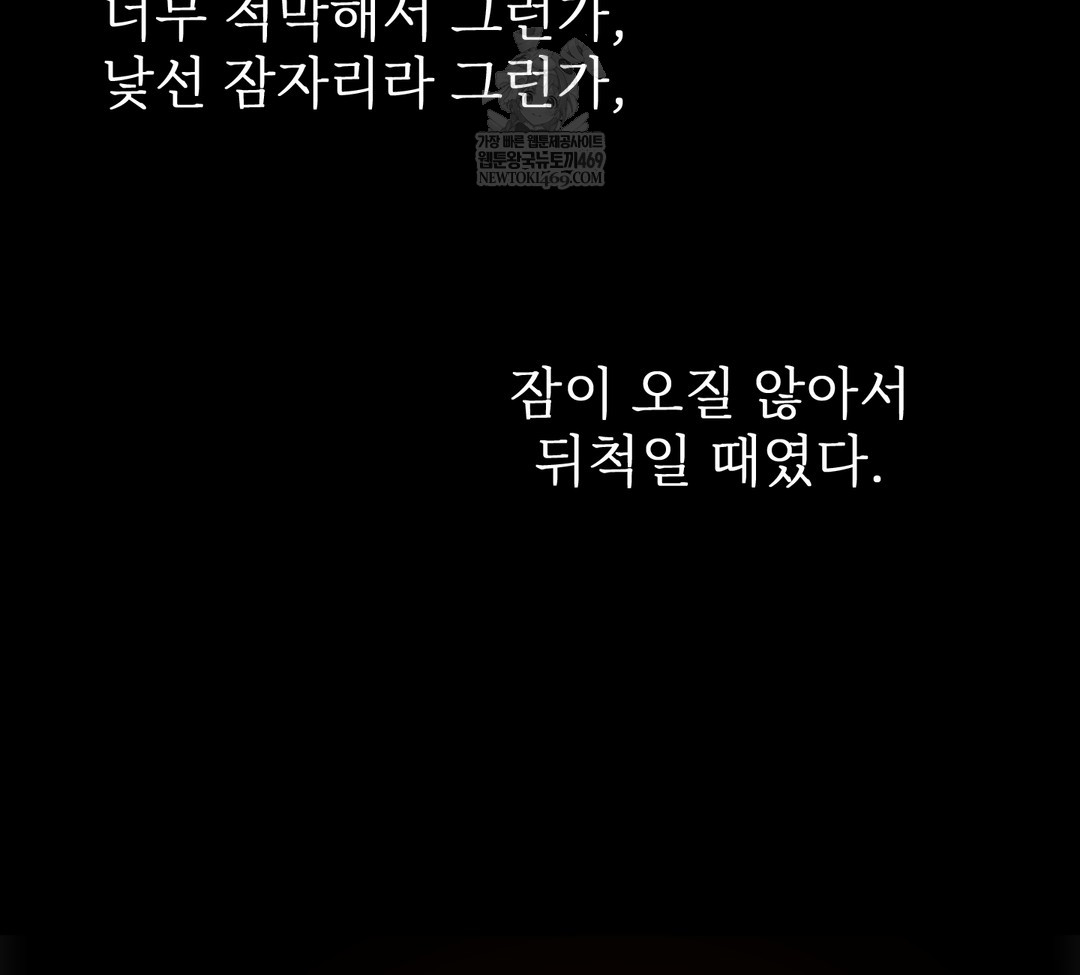Slave Diary Raw Chapter 34 Page 48