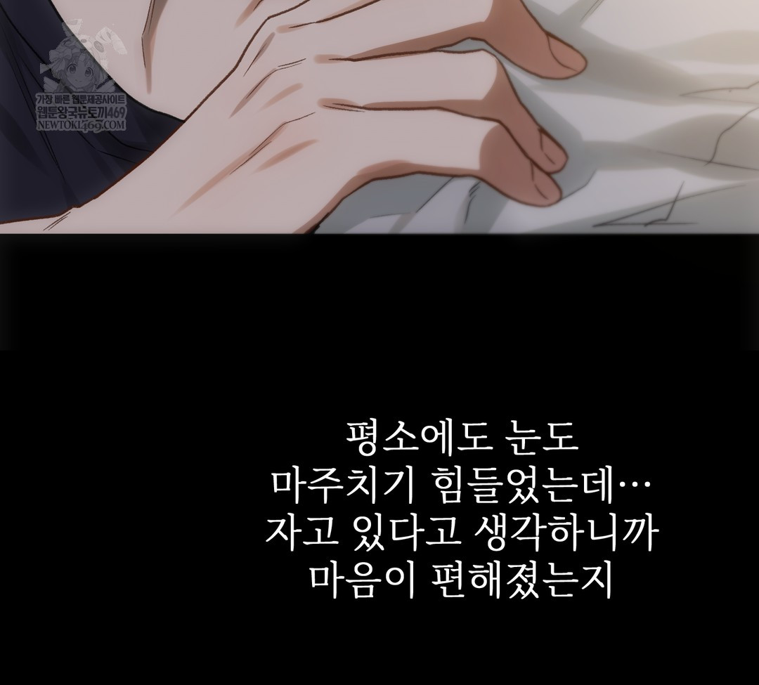 Slave Diary Raw Chapter 34 Page 54