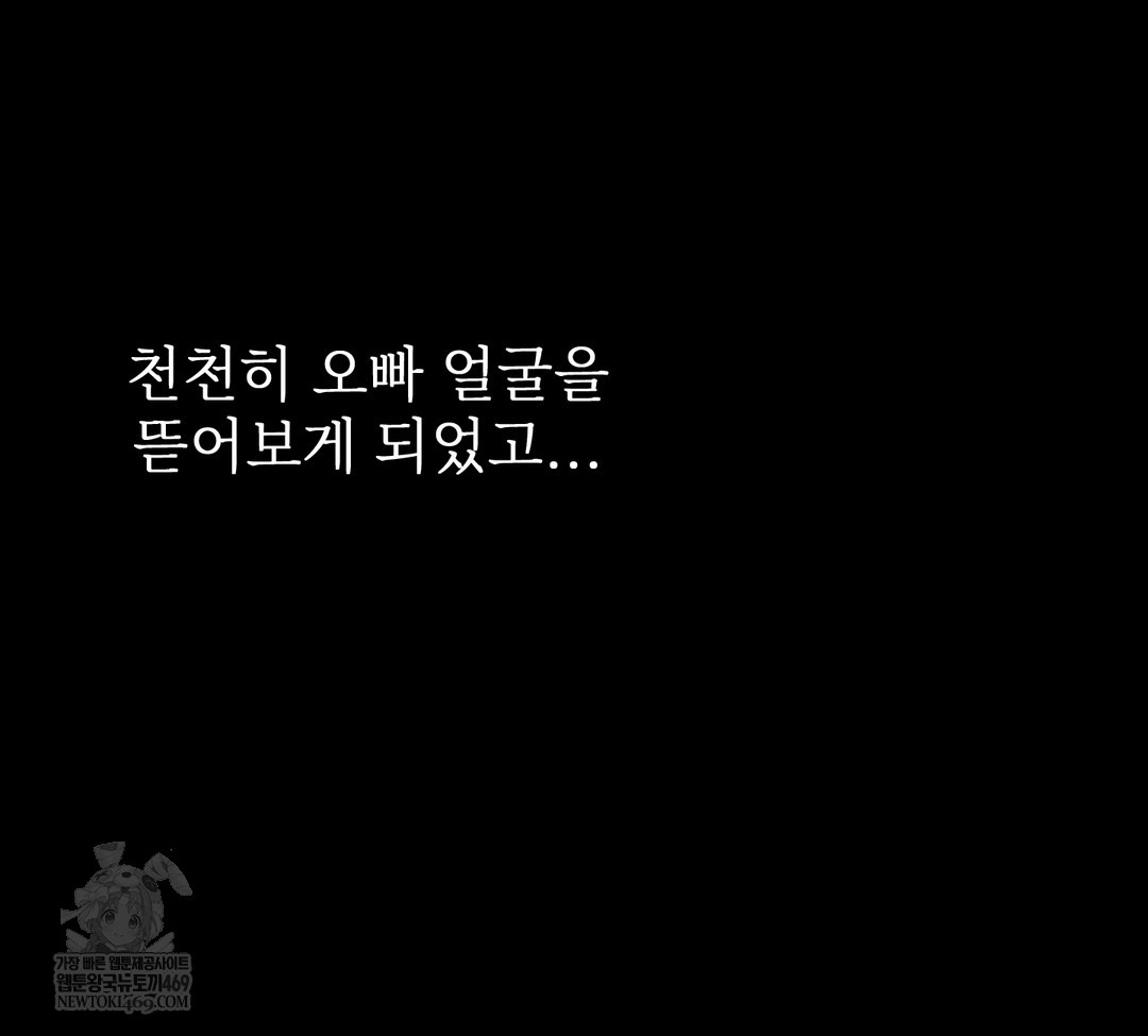 Slave Diary Raw Chapter 34 Page 55