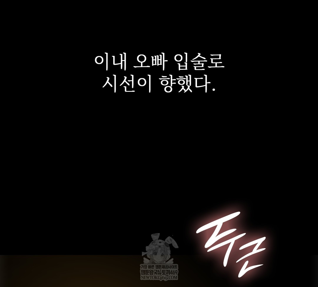 Slave Diary Raw Chapter 34 Page 56