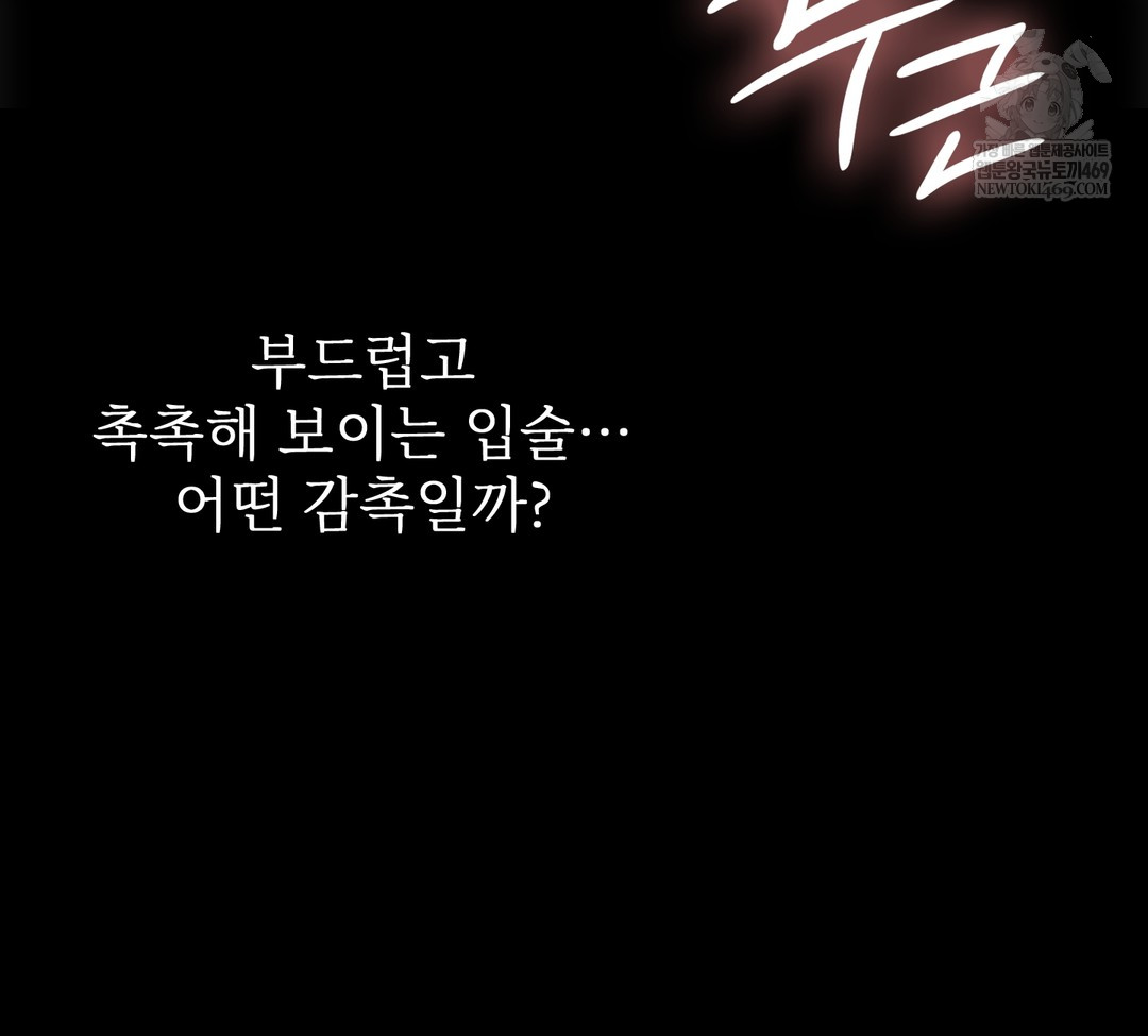 Slave Diary Raw Chapter 34 Page 59