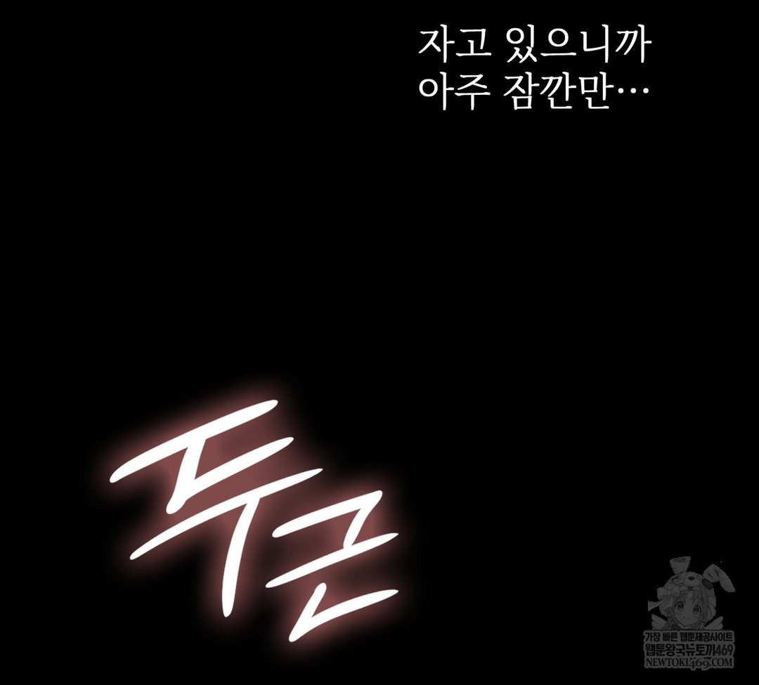 Slave Diary Raw Chapter 34 Page 60