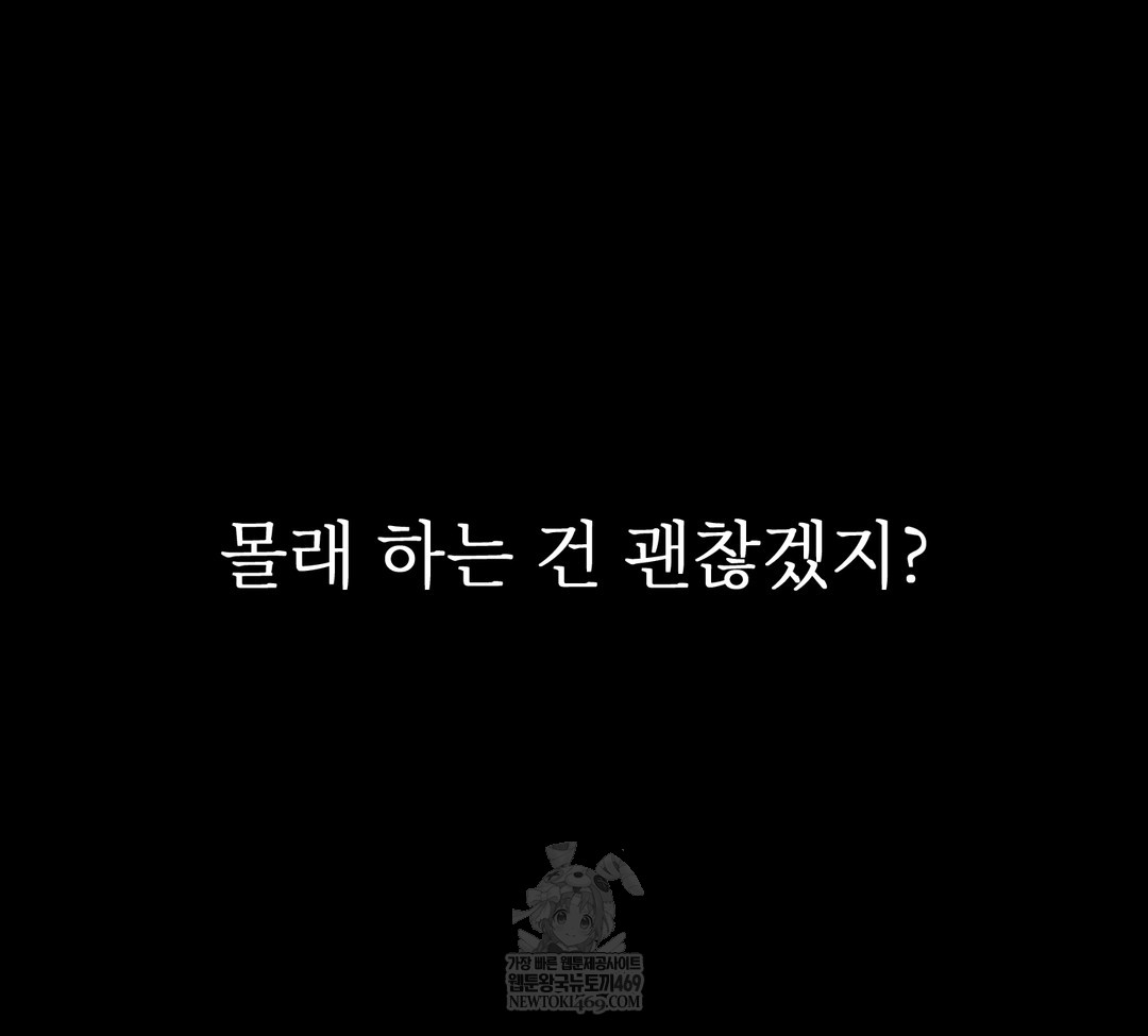 Slave Diary Raw Chapter 34 Page 61