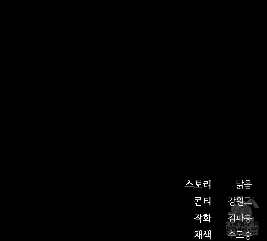 Slave Diary Raw Chapter 34 Page 63