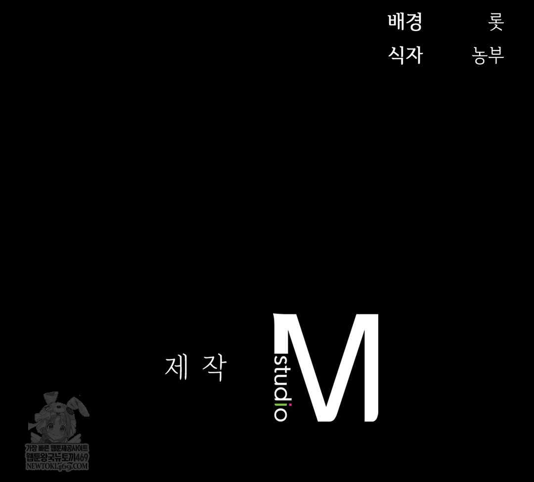 Slave Diary Raw Chapter 34 Page 64