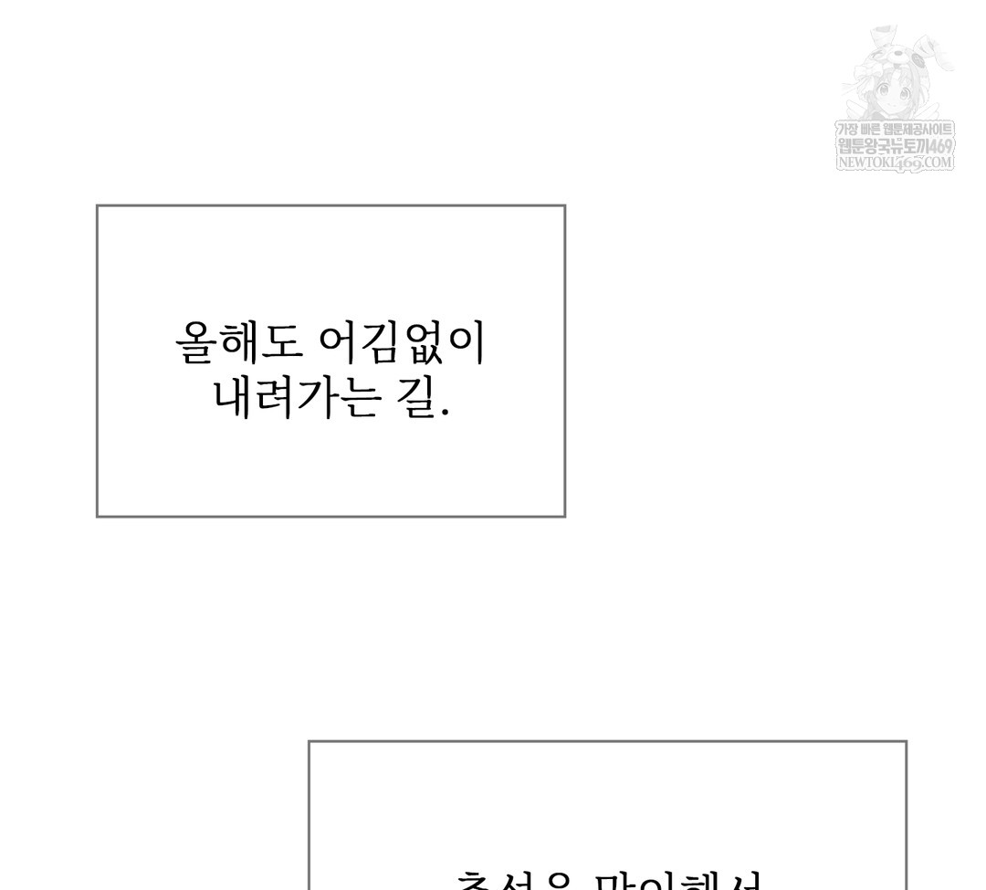 Slave Diary Raw Chapter 34 Page 7