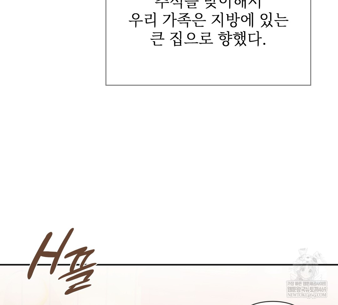 Slave Diary Raw Chapter 34 Page 8