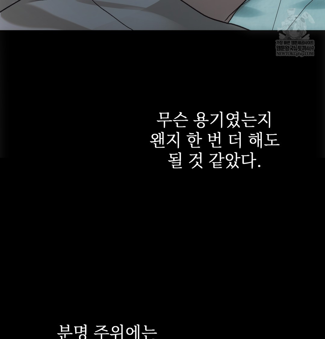 Slave Diary Raw Chapter 35 Page 10