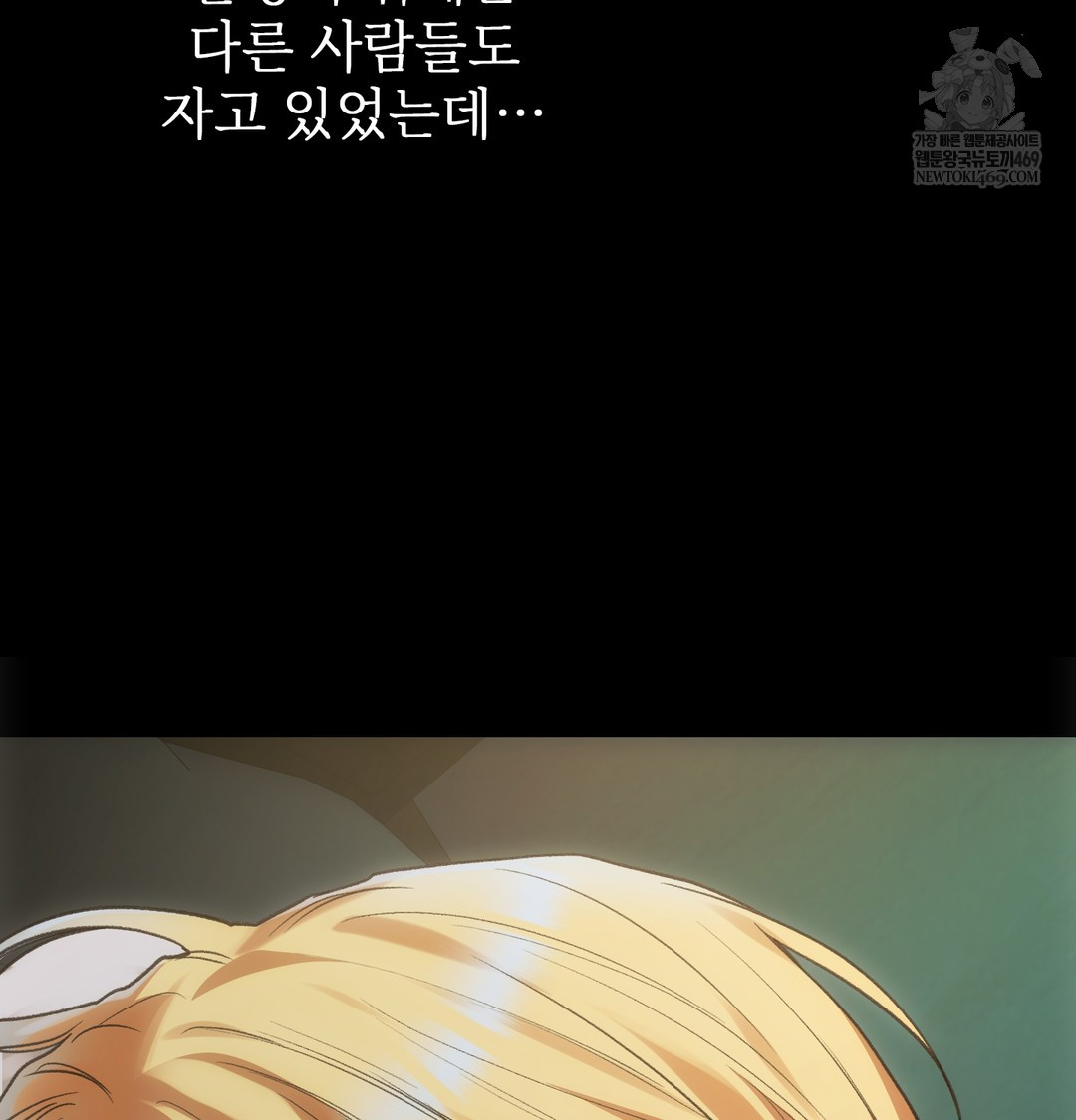 Slave Diary Raw Chapter 35 Page 11