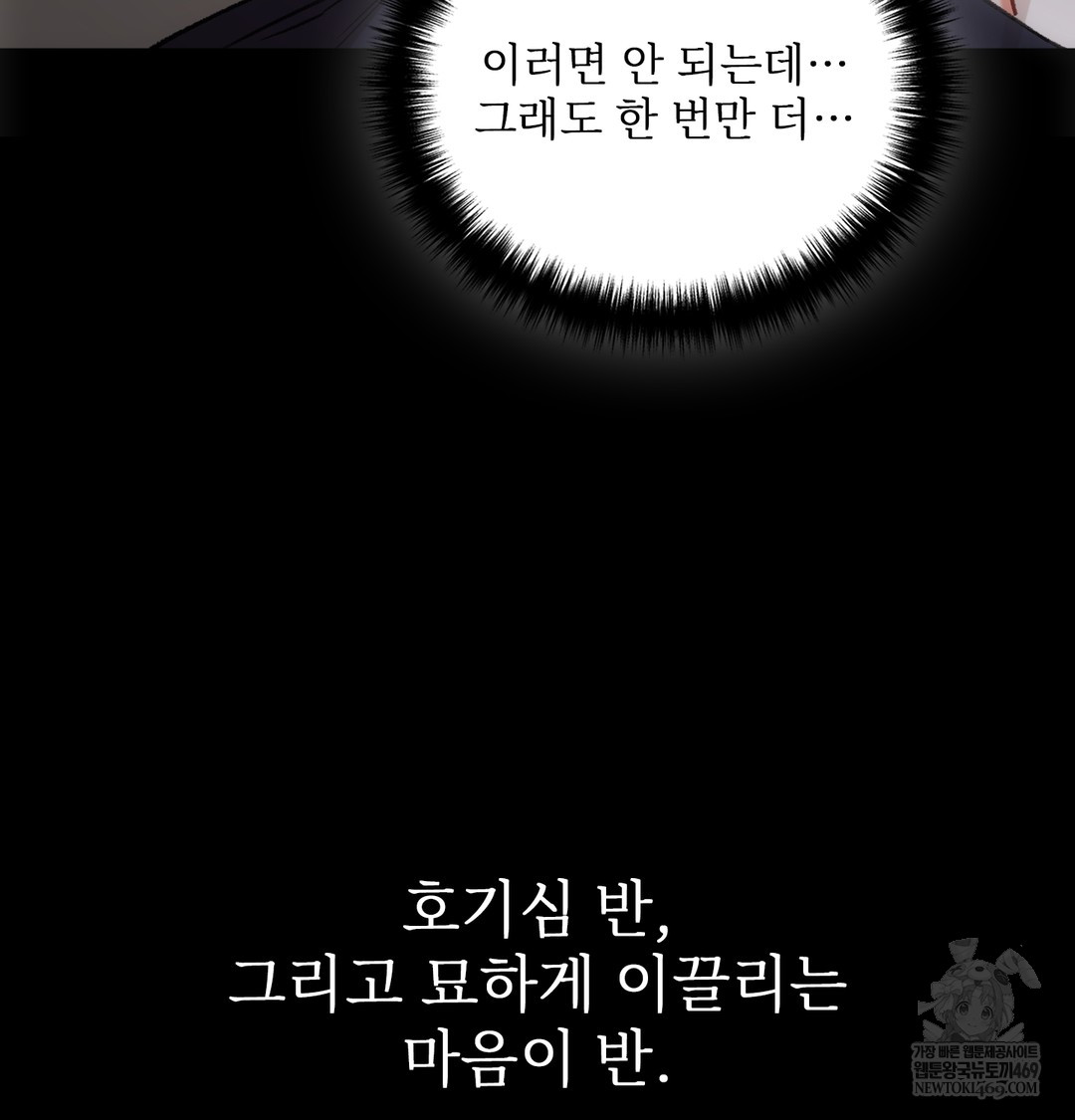 Slave Diary Raw Chapter 35 Page 13