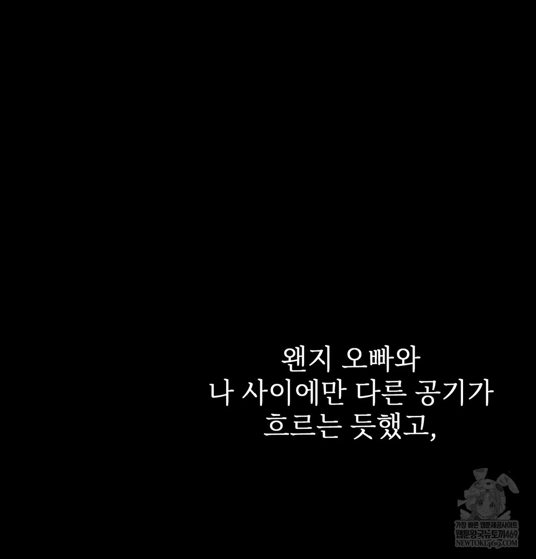 Slave Diary Raw Chapter 35 Page 14