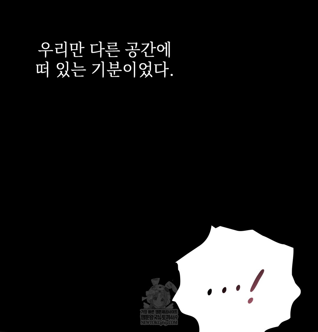 Slave Diary Raw Chapter 35 Page 15