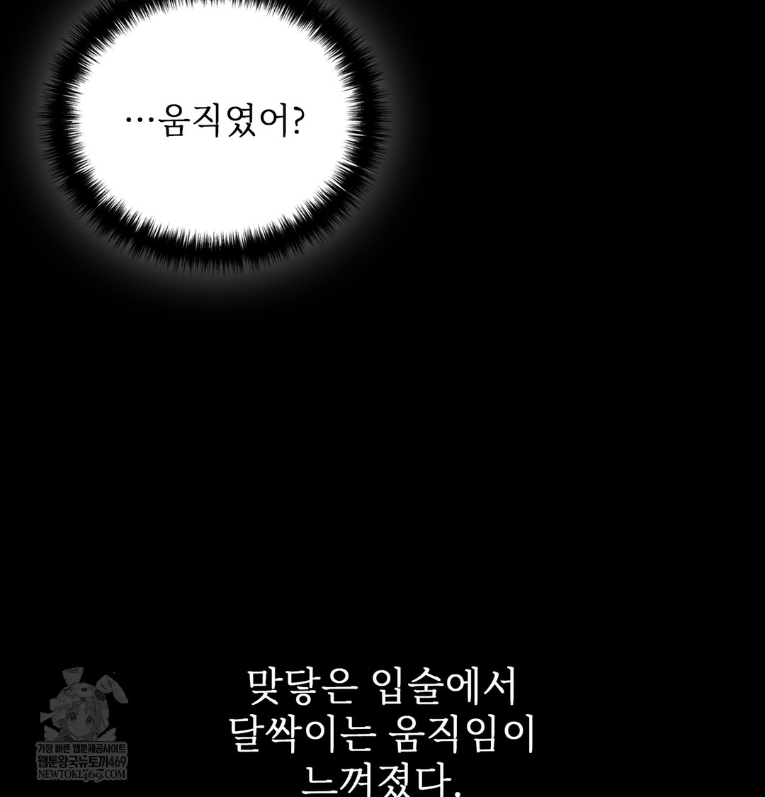 Slave Diary Raw Chapter 35 Page 17