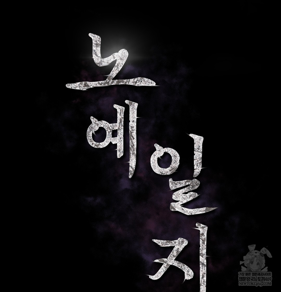 Slave Diary Raw Chapter 35 Page 2