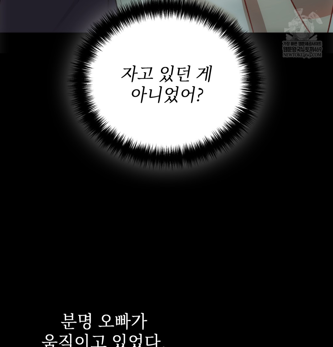 Slave Diary Raw Chapter 35 Page 20