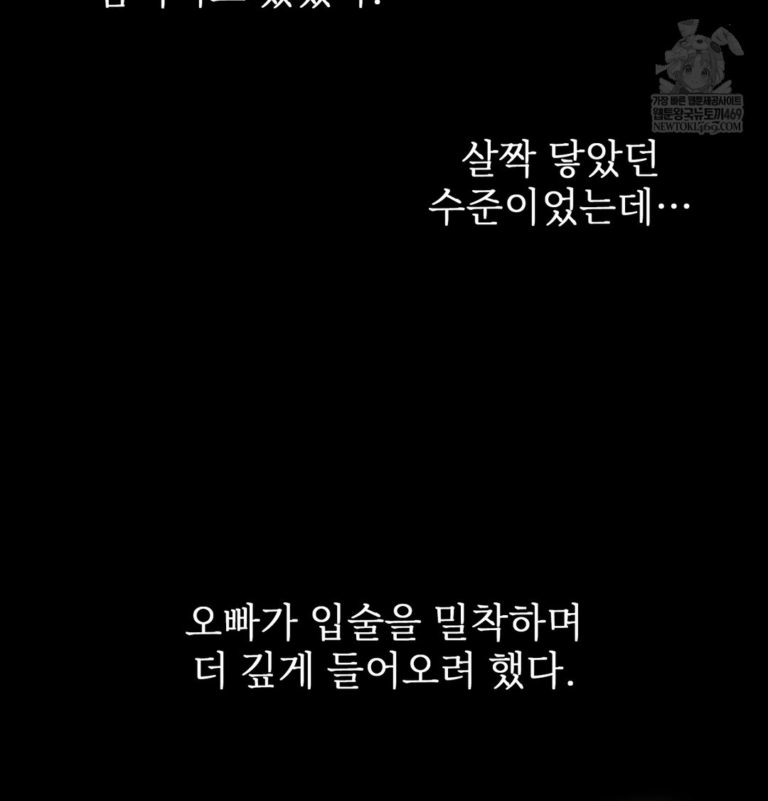 Slave Diary Raw Chapter 35 Page 21