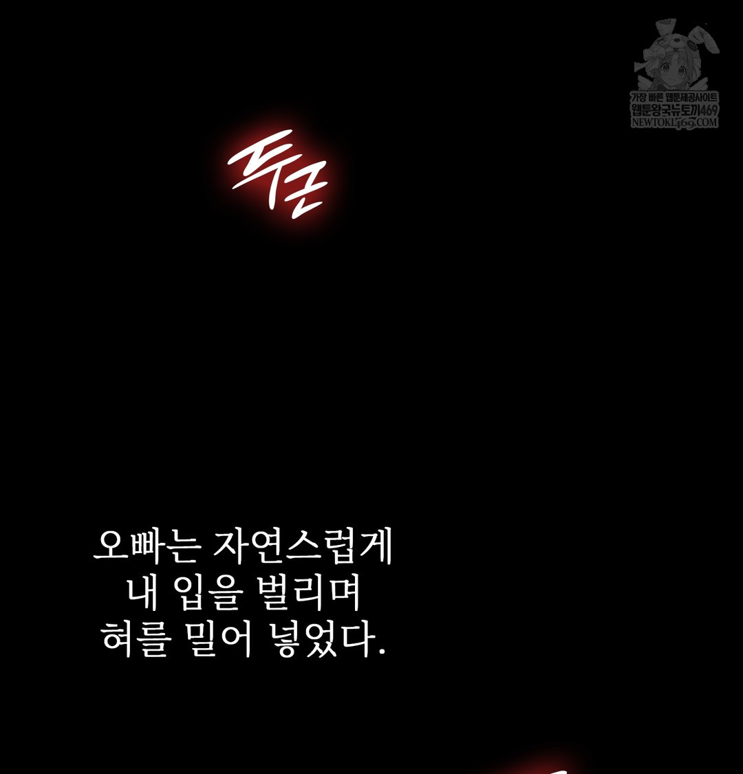 Slave Diary Raw Chapter 35 Page 24