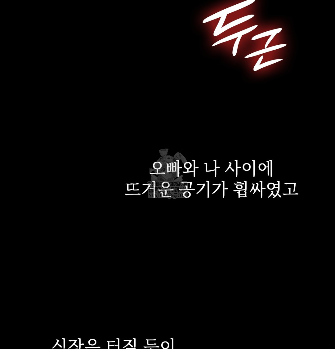 Slave Diary Raw Chapter 35 Page 25