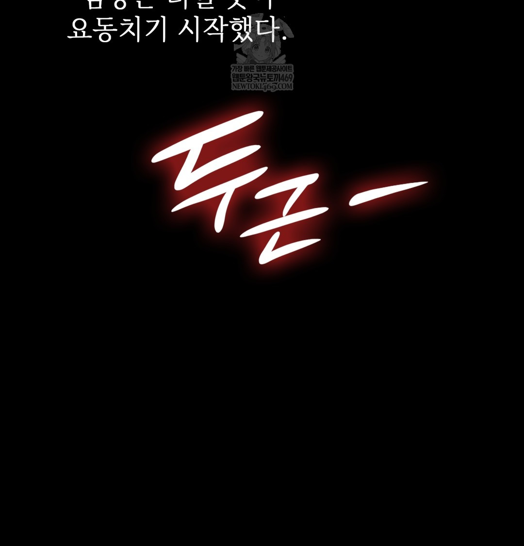 Slave Diary Raw Chapter 35 Page 26