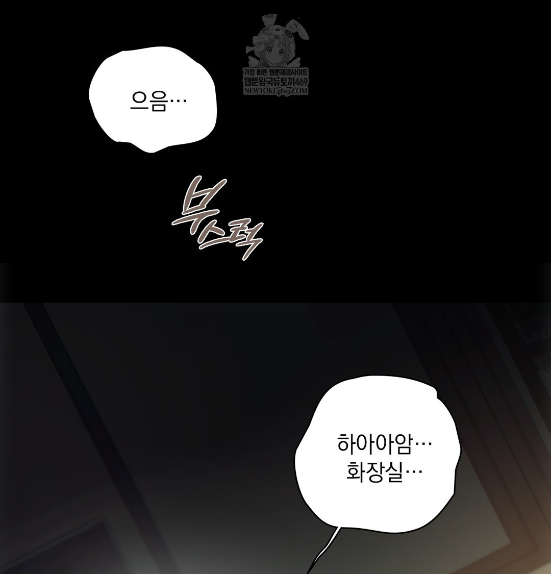 Slave Diary Raw Chapter 35 Page 27
