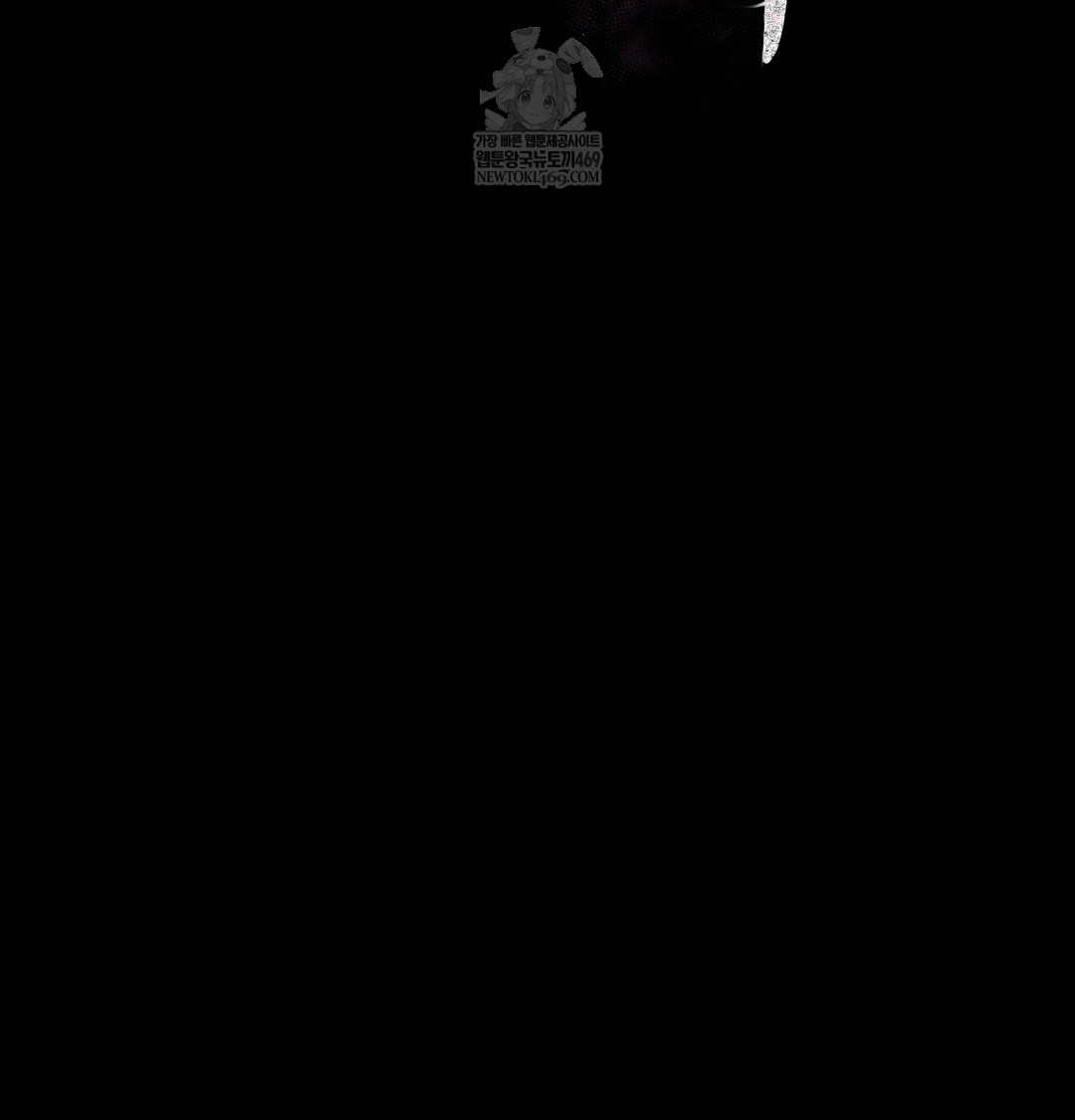 Slave Diary Raw Chapter 35 Page 3