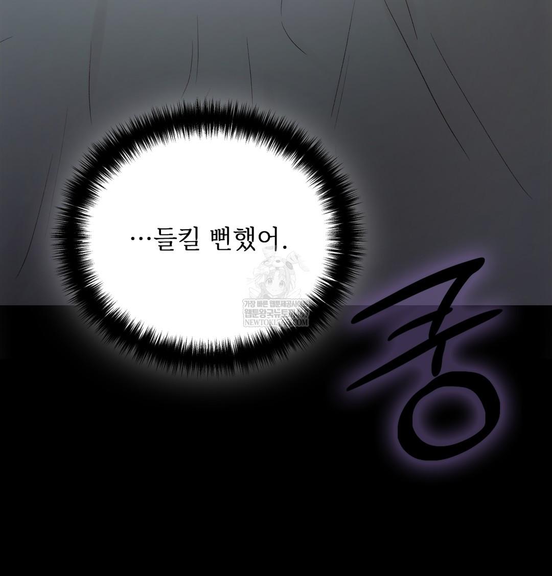 Slave Diary Raw Chapter 35 Page 32