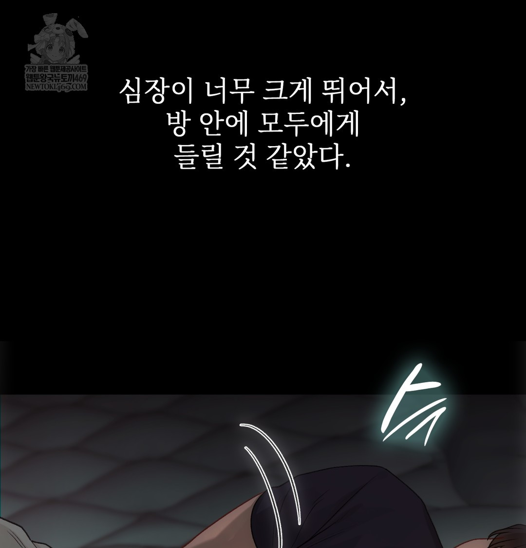 Slave Diary Raw Chapter 35 Page 33