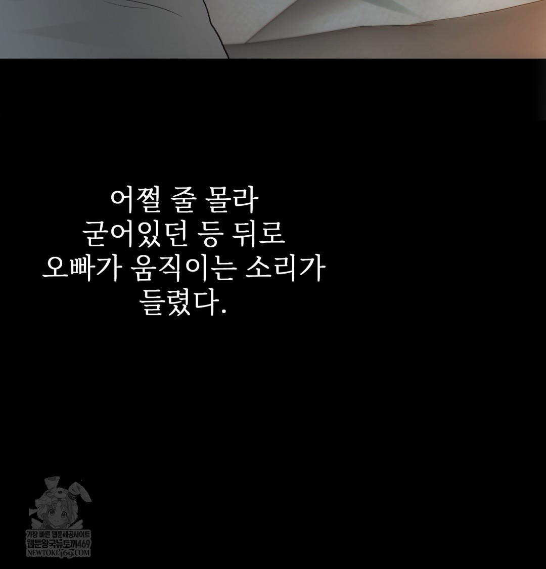 Slave Diary Raw Chapter 35 Page 35