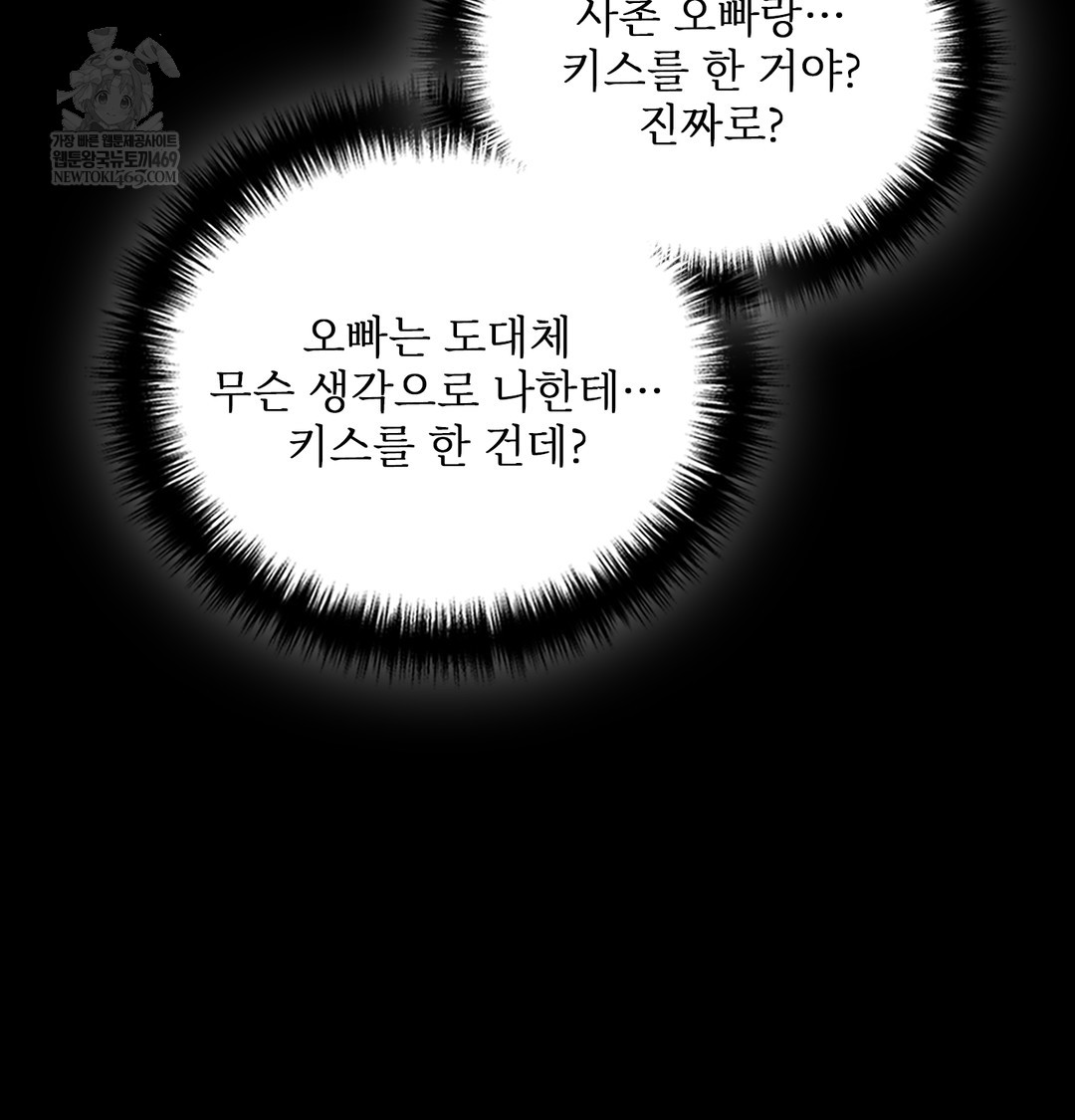 Slave Diary Raw Chapter 35 Page 38