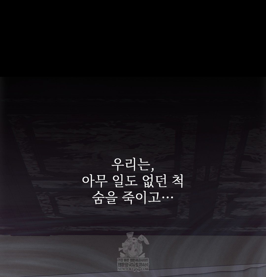 Slave Diary Raw Chapter 35 Page 39